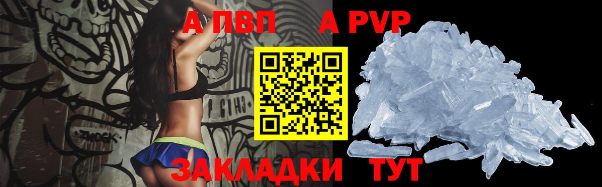 Alfa_PVP крисы CK  Alfa_PVP  Еманжелинск  APVP мука  Вход с VPN 