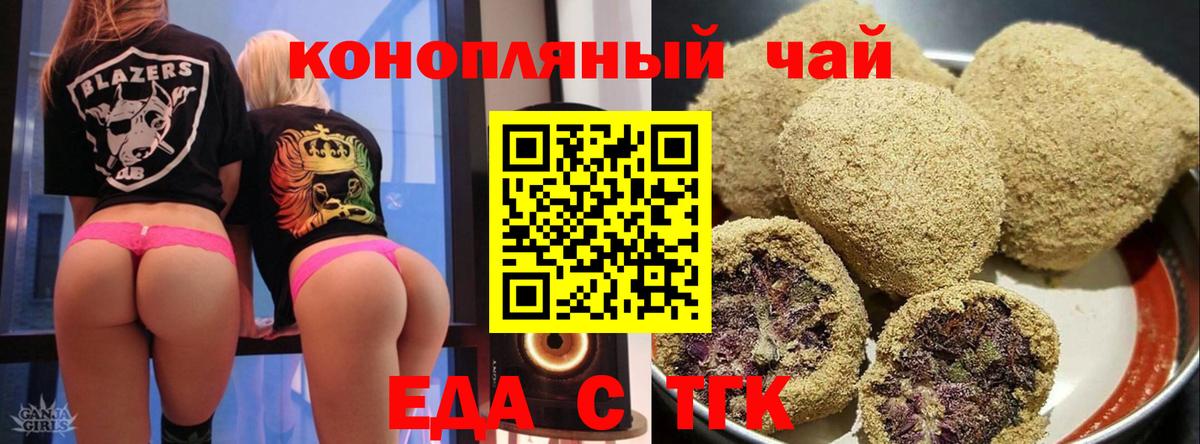 Еманжелинск  Canna-Cookies конопля  Вход с VPN 