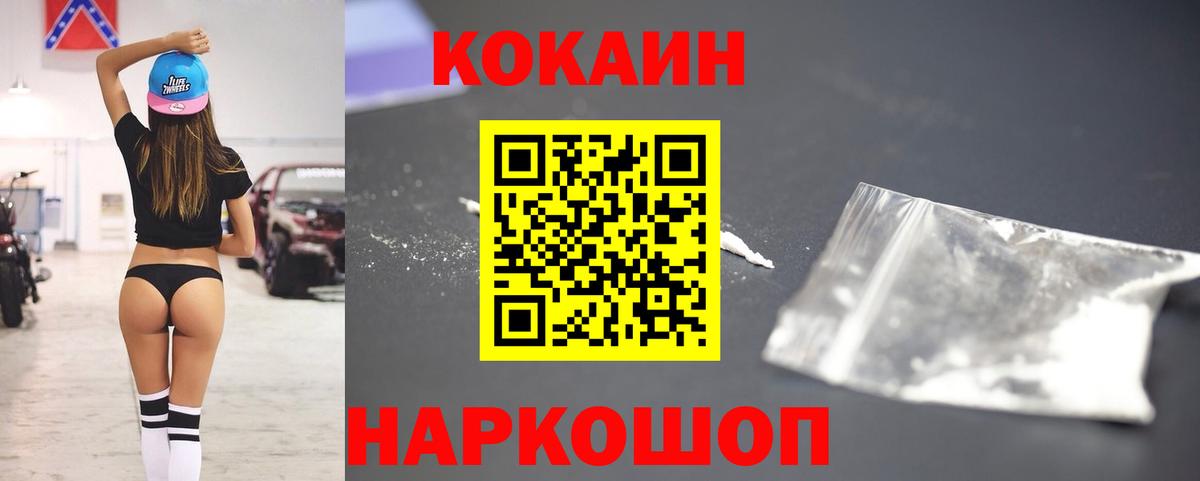 КОКАИН Fish Scale Еманжелинск