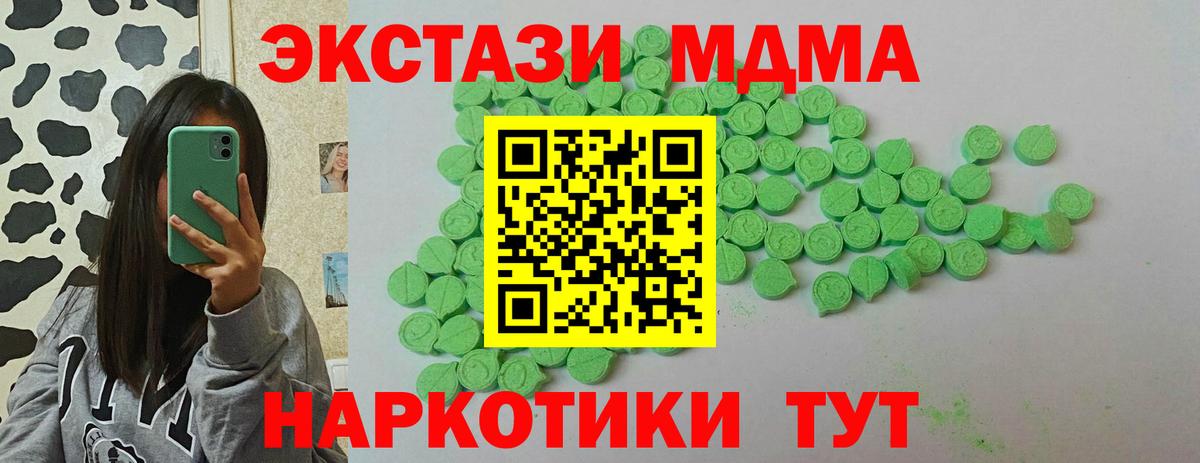 ЭКСТАЗИ  ЭКСТАЗИ 99%  Вход с VPN  ЭКСТАЗИ ешки  Еманжелинск 