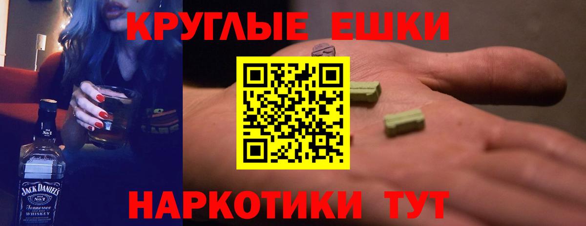 Ecstasy таблы Еманжелинск