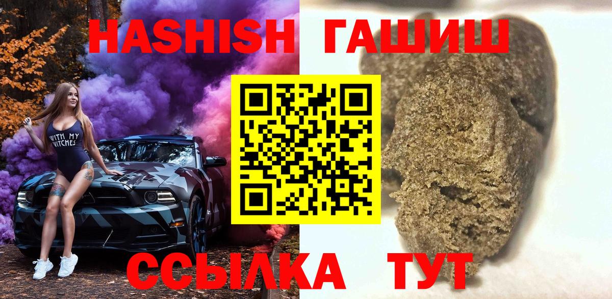 Еманжелинск  Гашиш убойный  ГАШИШ  где купить   Вход с VPN 