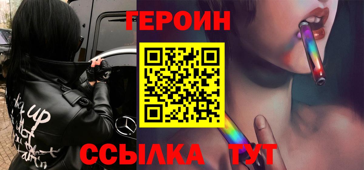 ГЕРОИН гречка  Вход с VPN  Еманжелинск 
