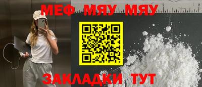 мяу мяу мука Кунгур
