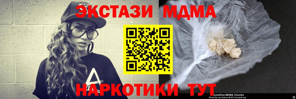 МДМА crystal Еманжелинск
