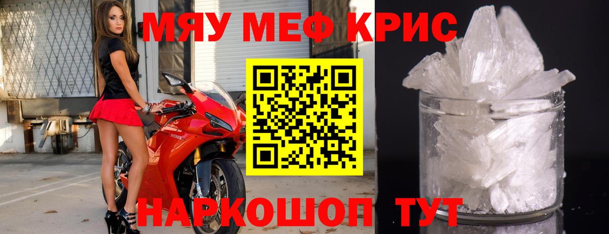 Еманжелинск  купить  сайты  МЕФ VHQ  Мефедрон  Вход с VPN  МЯУ-МЯУ 4 MMC 