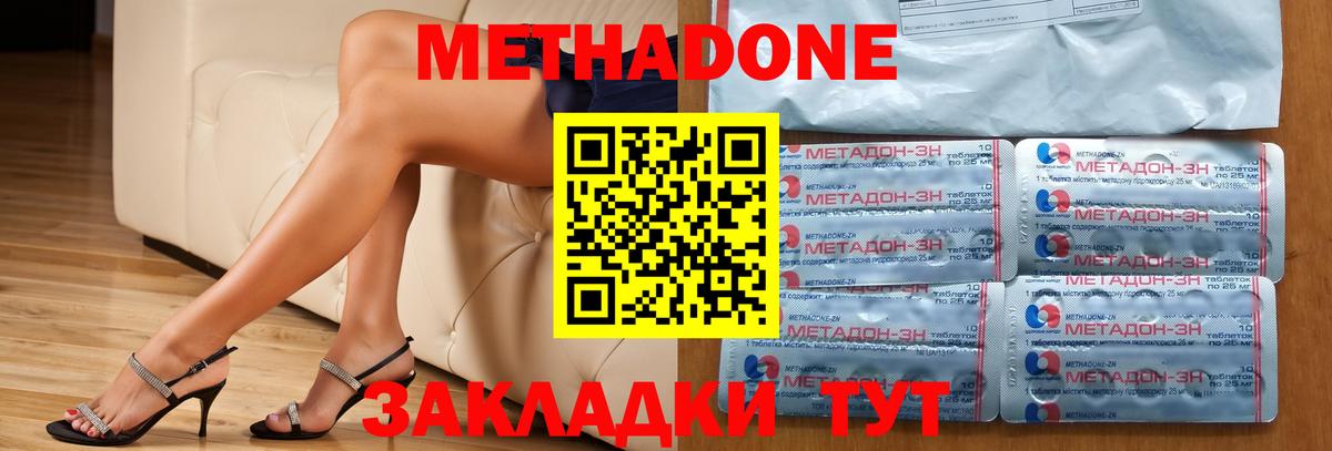 гидра зеркало  Метадон VHQ  Еманжелинск  Вход с VPN  Метадон мёд 