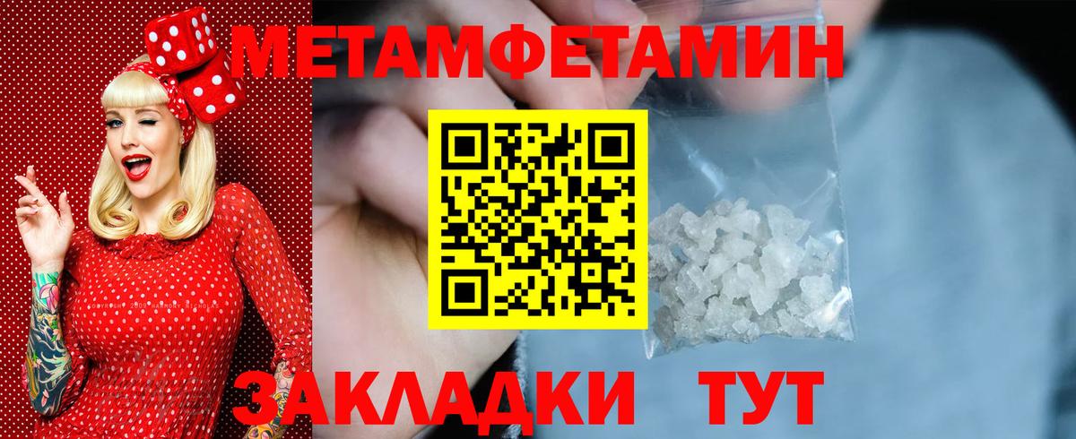 Метамфетамин витя  Вход с VPN  Еманжелинск  Метамфетамин витя 