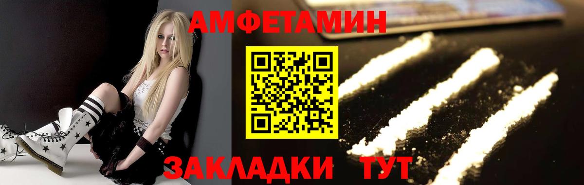 Метамфетамин пудра Еманжелинск