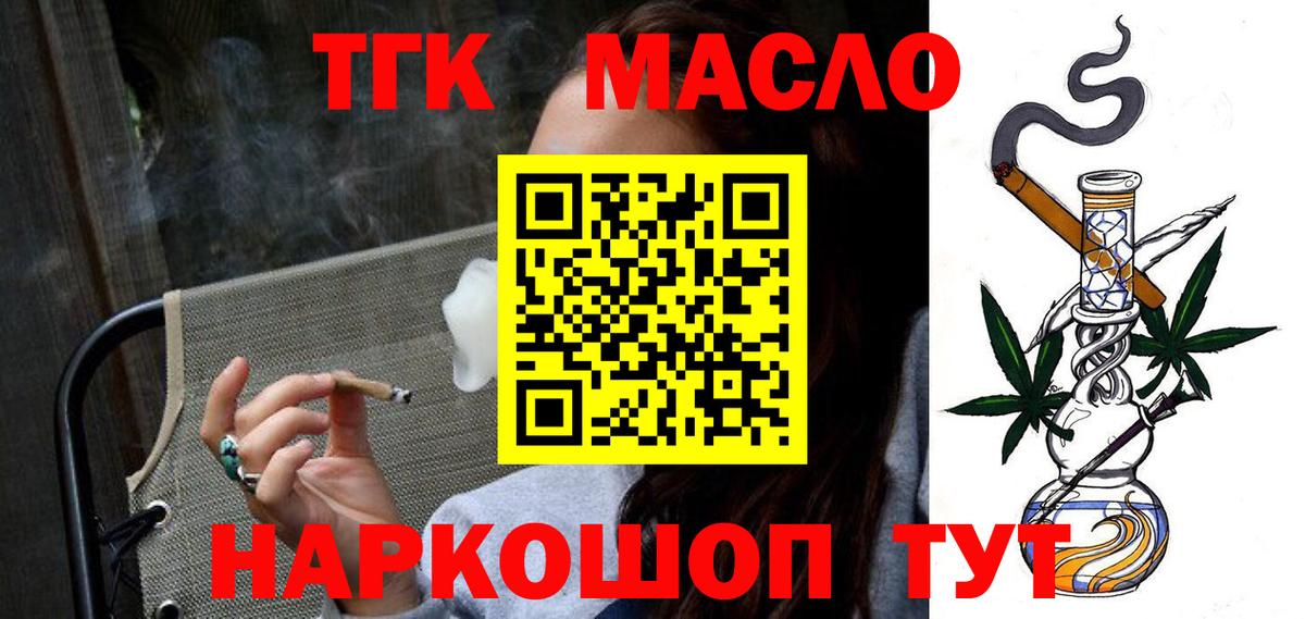 ТГК вейп Еманжелинск