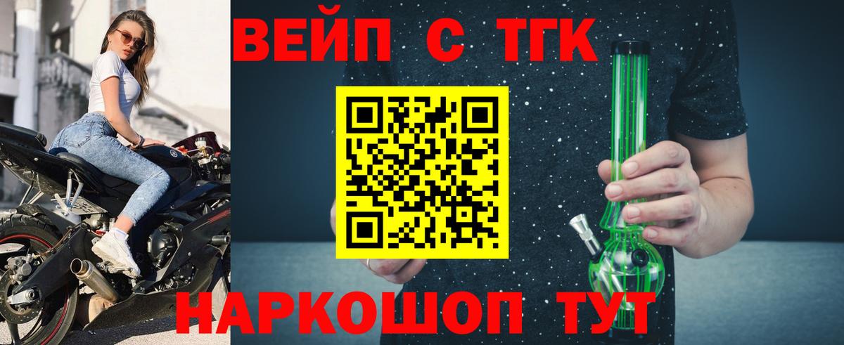 Еманжелинск  Дистиллят ТГК вейп с тгк  Вход с VPN  ТГК THC oil 