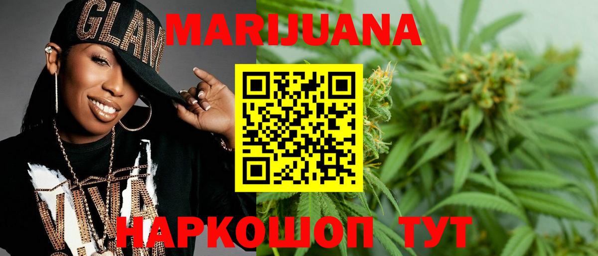 Каннабис Ganja  Вход с VPN  Еманжелинск  Конопля тримм  Бошки Шишки Bruce Banner  Шишки марихуана конопля 